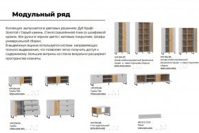 Гостиная Бруно Дуб Крафт Золотой, Серый Камень в Кыштыме - kyshtym.magazinmebel.ru | фото - изображение 4