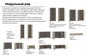 Гостиная Марсель фасад Меренга, корпус Дуб Крафт Табачный в Кыштыме - kyshtym.magazinmebel.ru | фото - изображение 4