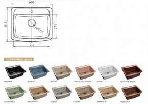 Каменная мойка GranFest Standart GF-S605 в Кыштыме - kyshtym.magazinmebel.ru | фото - изображение 2