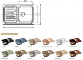 Каменная мойка GranFest Standart GF-S780L в Кыштыме - kyshtym.magazinmebel.ru | фото - изображение 2