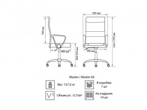 Кресло оператора Master GTPH Ch1 W01T01 в Кыштыме - kyshtym.magazinmebel.ru | фото - изображение 2