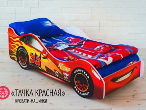 Кровать детская машинка Тачка Красная в Кыштыме - kyshtym.magazinmebel.ru | фото