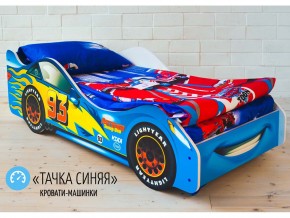 Кровать детская машинка Тачка Синяя в Кыштыме - kyshtym.magazinmebel.ru | фото