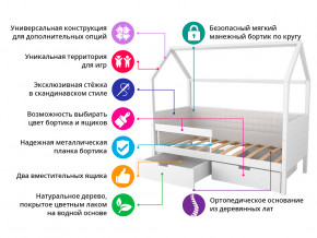 Кровать-домик мягкий Svogen с ящиками и бортиком бежево-белый в Кыштыме - kyshtym.magazinmebel.ru | фото - изображение 2