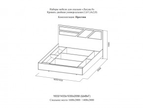 Кровать двойная Престиж 1600 Лагуна 8 без основания в Кыштыме - kyshtym.magazinmebel.ru | фото - изображение 2