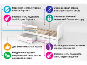 Кровать-тахта мягкая Svogen с ящиками и бортиком белый в Кыштыме - kyshtym.magazinmebel.ru | фото - изображение 3