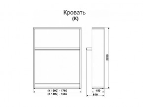 Кровать-трансформер Смарт 1 К1600 в Кыштыме - kyshtym.magazinmebel.ru | фото - изображение 2