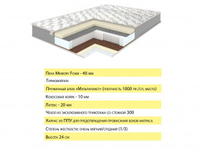 Матрас Эмма 120х200 в Кыштыме - kyshtym.magazinmebel.ru | фото - изображение 2