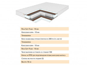 Матрас Телла 120х200 в Кыштыме - kyshtym.magazinmebel.ru | фото - изображение 2