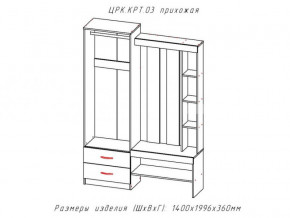 Прихожая Крит 3 в Кыштыме - kyshtym.magazinmebel.ru | фото - изображение 2