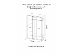 Шкаф Гамма 20 Ясень анкор/Сандал светлый в Кыштыме - kyshtym.magazinmebel.ru | фото - изображение 2