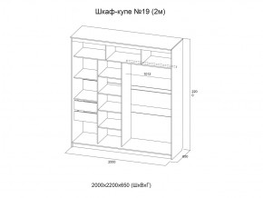 Шкаф-купе №19 анкор светлый 2000 мм в Кыштыме - kyshtym.magazinmebel.ru | фото - изображение 3