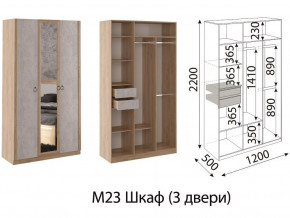 Шкаф трехстворчатый Глэдис М23 Дуб золото в Кыштыме - kyshtym.magazinmebel.ru | фото - изображение 2