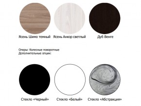 Стол журнальный №9 Ясень Анкор светлый со стеклом в Кыштыме - kyshtym.magazinmebel.ru | фото - изображение 2