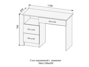 Стол макияжный Софи СМС1100.2 в Кыштыме - kyshtym.magazinmebel.ru | фото - изображение 2