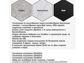 Столешница из искусственного камня 240х600 раффия в Кыштыме - kyshtym.magazinmebel.ru | фото - изображение 2