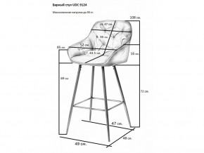 Стул барный UDC 9124 в Кыштыме - kyshtym.magazinmebel.ru | фото - изображение 2