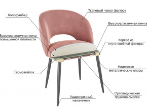 Стул Моли велюр синий в Кыштыме - kyshtym.magazinmebel.ru | фото - изображение 2