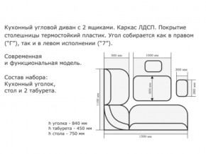 Уголок кухонный Орхидея ясень/Борнео умбер в Кыштыме - kyshtym.magazinmebel.ru | фото - изображение 2